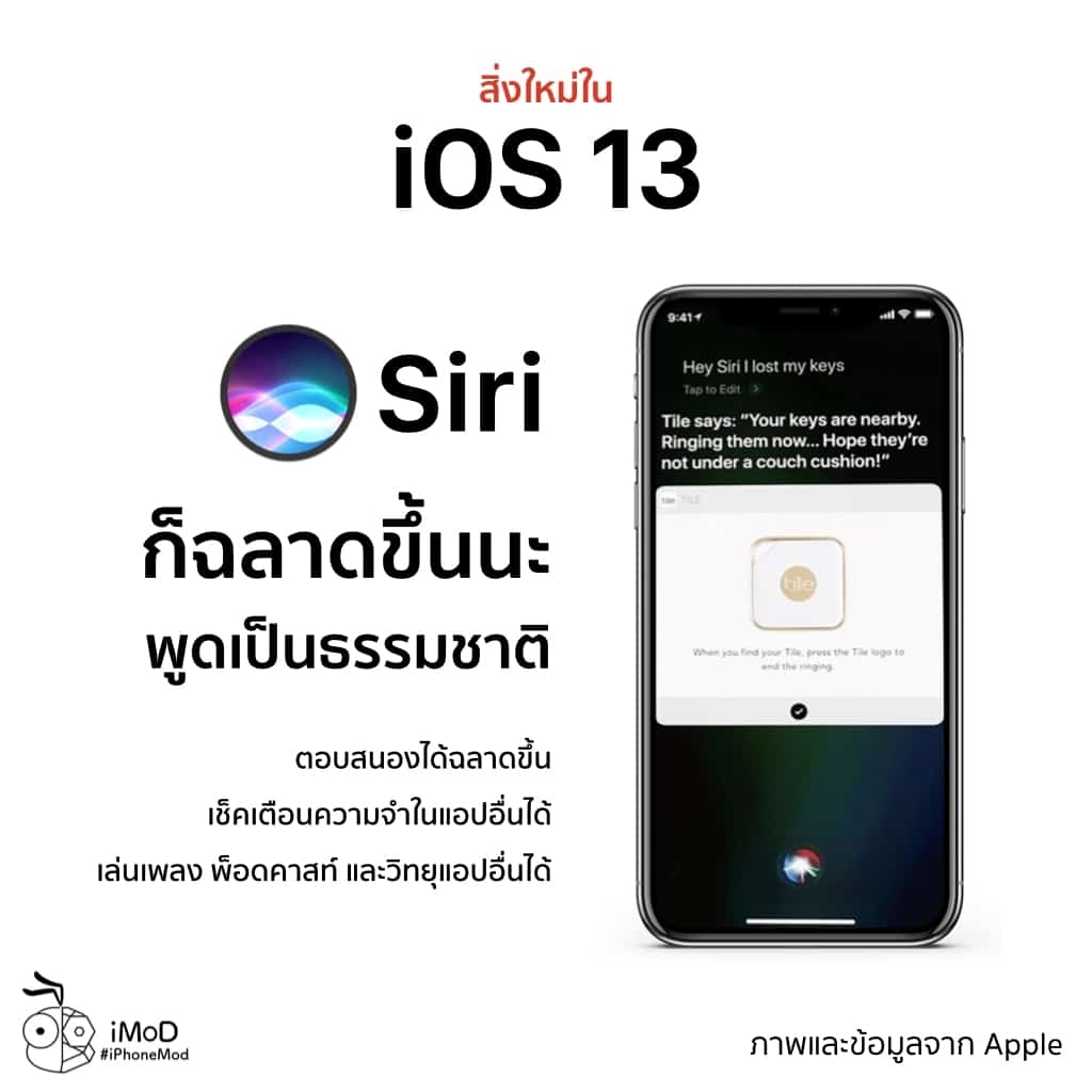 Ios 13 Released Img 20