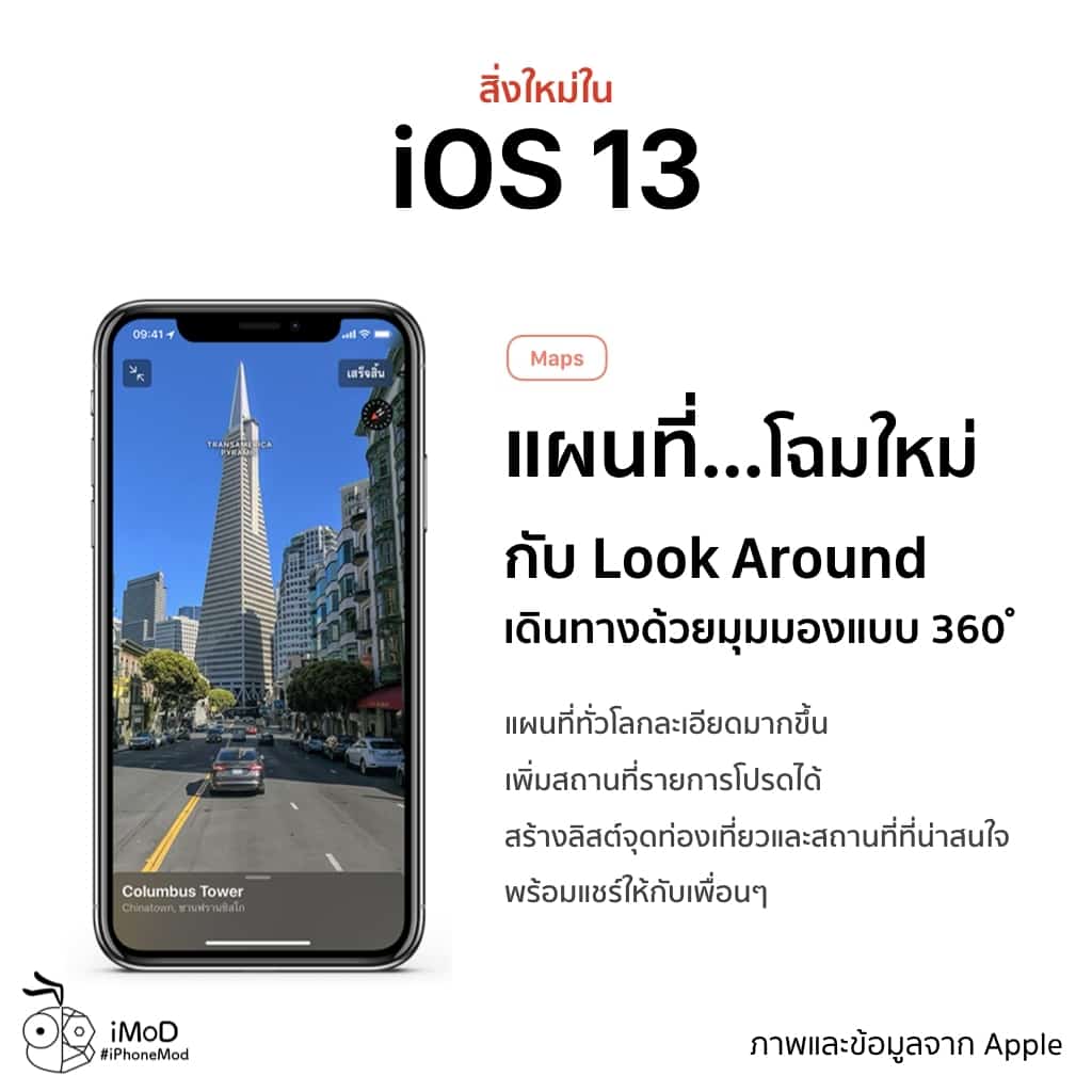 Ios 13 Released Img 21