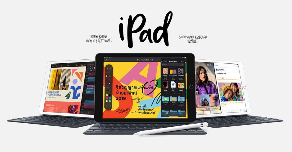 Ipad Gen 7