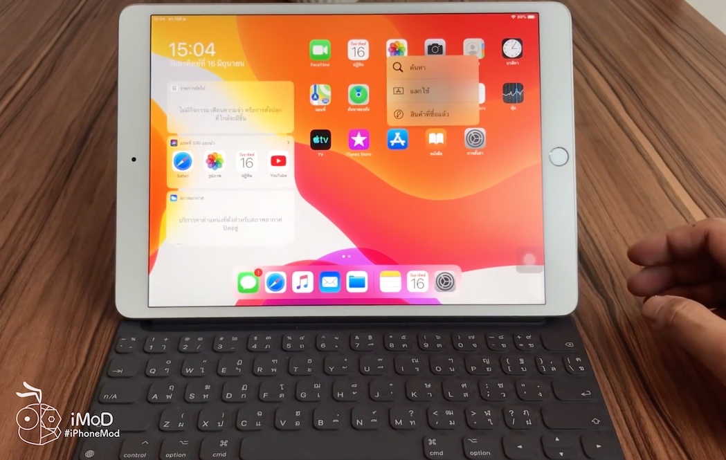 Ipados Released Img 4