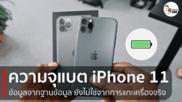 Iphone 11 11pro 11promax Battery Mah Cover