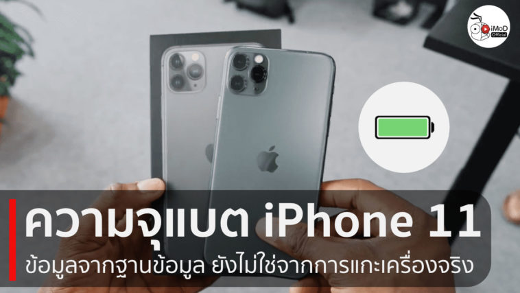 Iphone 11 11pro 11promax Battery Mah Cover