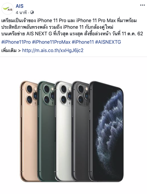 Iphone 11 Iphone 11 Pro Iphone 11 Pro Max Pre Order Date Carrier Th Img 1