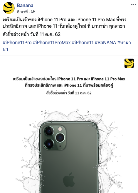 Iphone 11 Iphone 11 Pro Iphone 11 Pro Max Pre Order Date Carrier Th Img 2