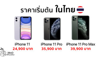 Iphone 11 Iphone 11 Pro Iphone 11 Pro Max Started Price Th