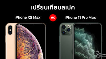 Iphone 11 Pro Vs Iphone Xs Max Spec Comparision
