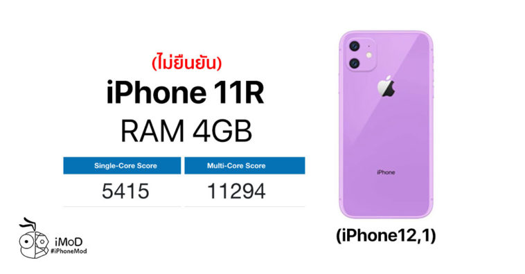 Iphone 11r Geekbench Score Spot Ram 4gb