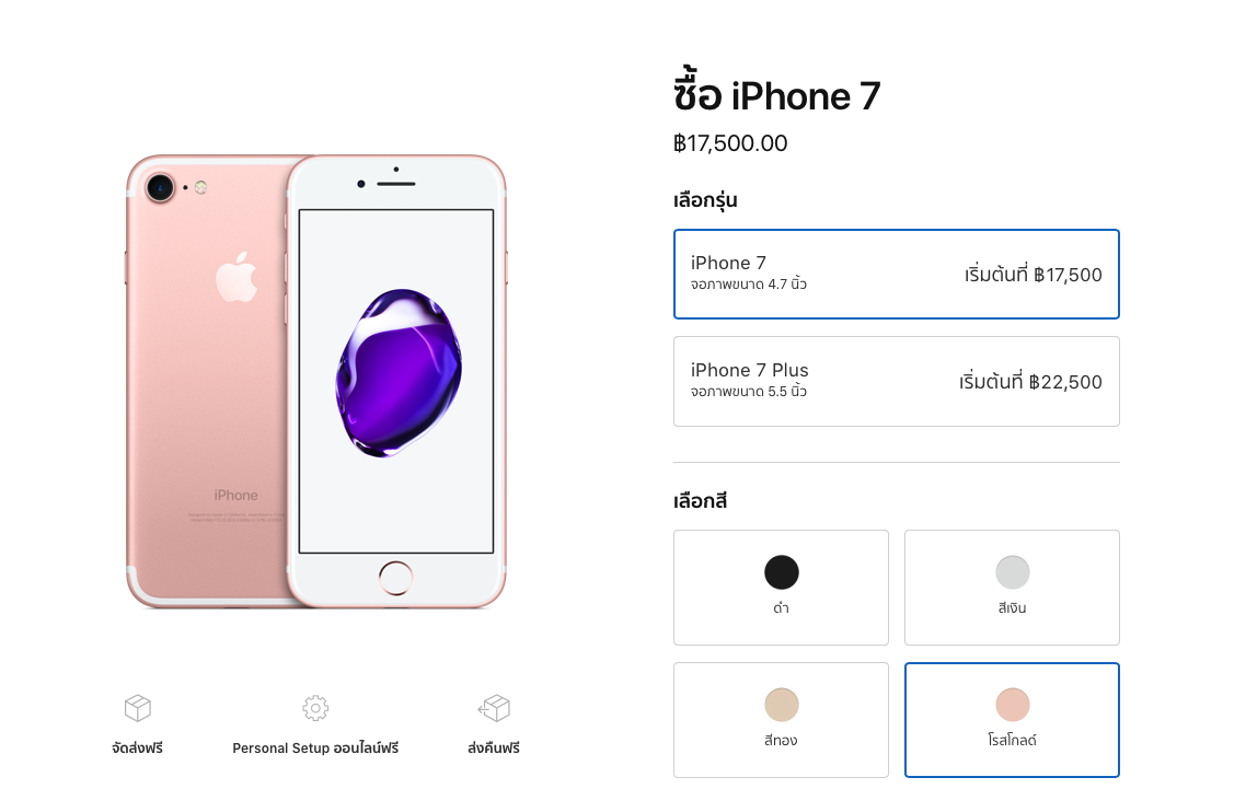 Iphone 7