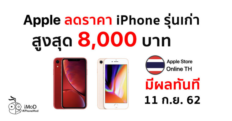 Iphone Old Model Discount Apple Store Online 2019 Cover