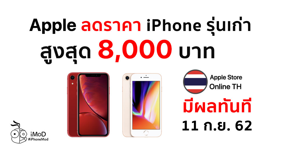 Iphone Old Model Discount Apple Store Online 2019 Cover