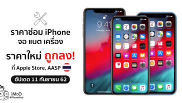 Iphone Repair Rate Apple Sept 2019 Th