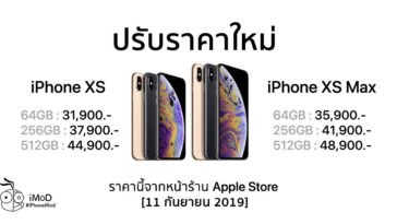 Iphone Xs Iphone Xs Max Price Update At Apple Store