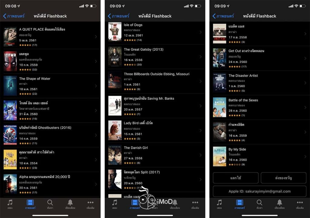 Itune Discount Movies To 99 Bath 2