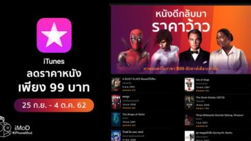 Itune Discount Movies To 99 Bath