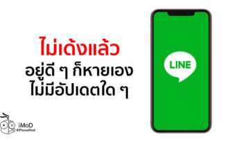 Line Ios 13 Crash Fixed With No Update App