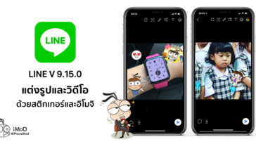 Line Update 9 15 0 Add Sticker Emoji In Photops Video