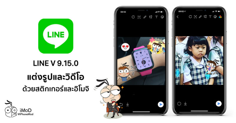 Line Update 9 15 0 Add Sticker Emoji In Photops Video