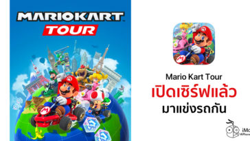 Mario Kart Tour Game Available Ios Andriod