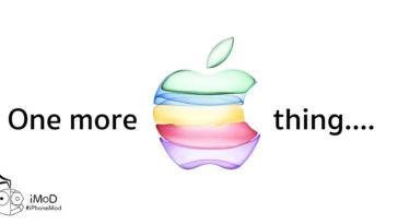 One More Thing Sept 2019 Event Expectation