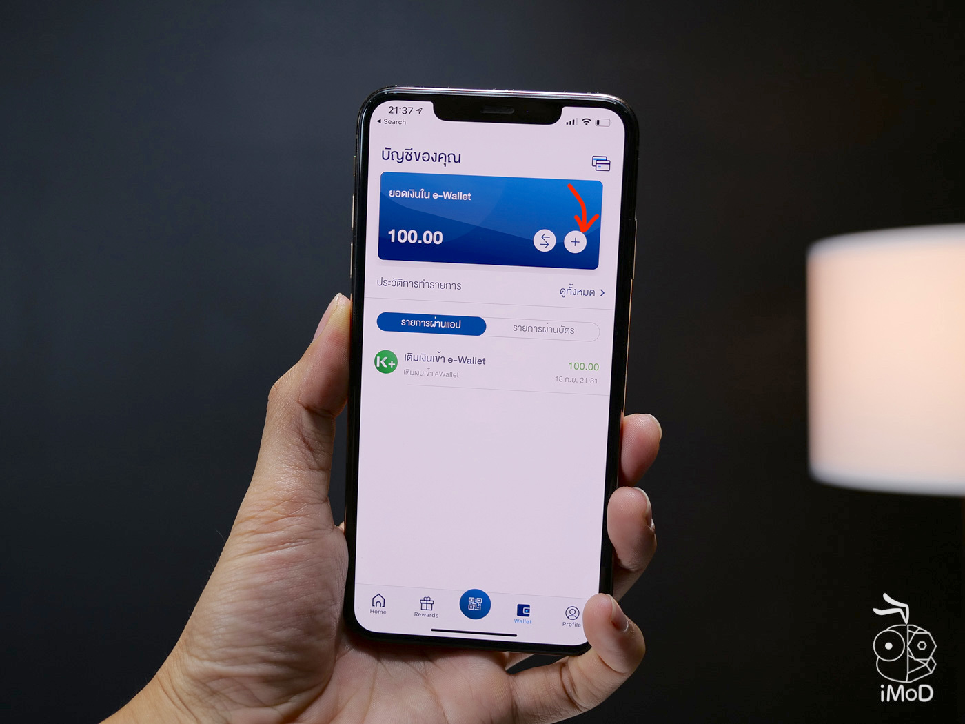 Ptt Blue Connect E Wallet Review 1011590