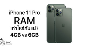 Report Conflict Iphone 11 Pro Ram 6gb Or 4gb
