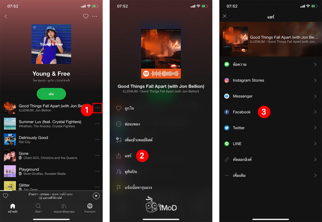 Share Spotify Song To Facebook Stories 2