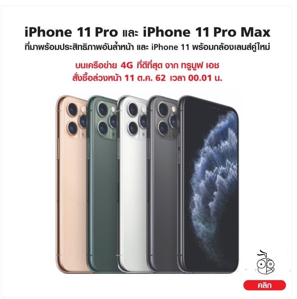 Truemove H Iphone 11 Pre Order