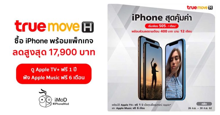 Truemove H Iphone Xr Xs Xsmax Promotions Discount