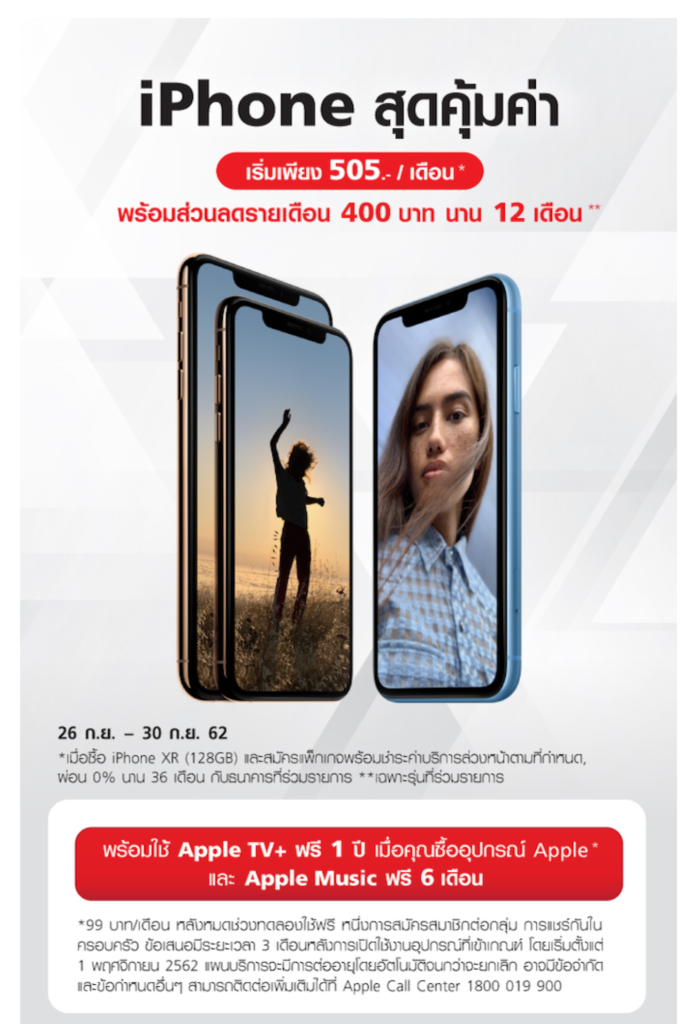 Truemove H Iphone Xr Xs Xsmax Promotions Discount 2