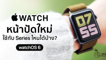 What Apple Watch Series Can Use New Face In Watchos 6