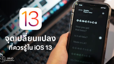 Whats Changed Feature In Ios 13