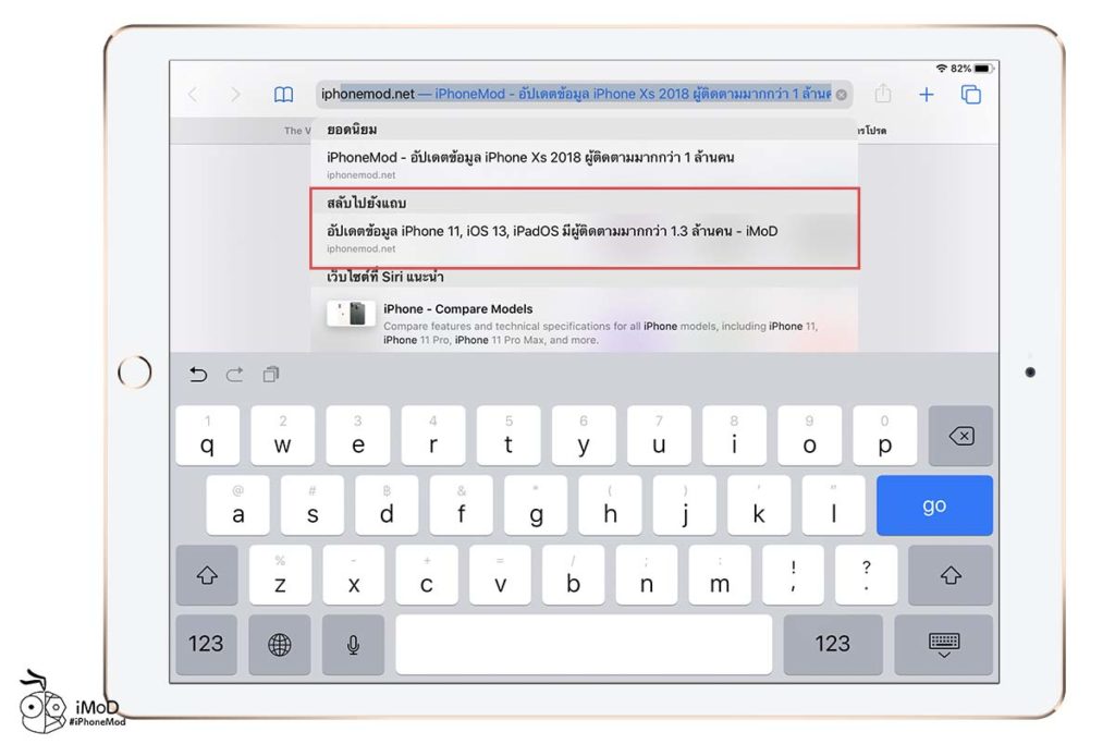 Whats New In Safari App Ipados 13 10