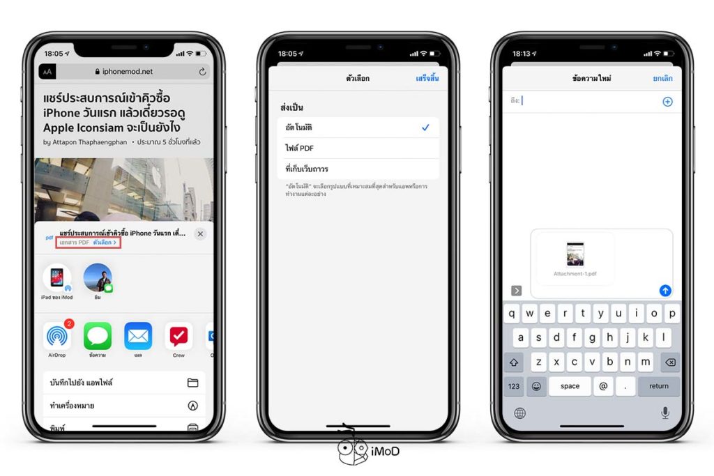 Whats New In Safari App Ipados 13 11
