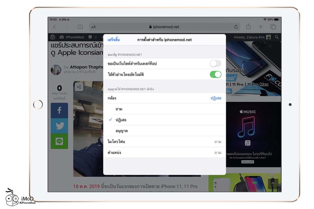Whats New In Safari App Ipados 13 2