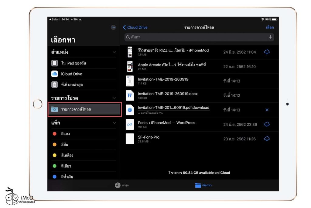 Whats New In Safari App Ipados 13 5