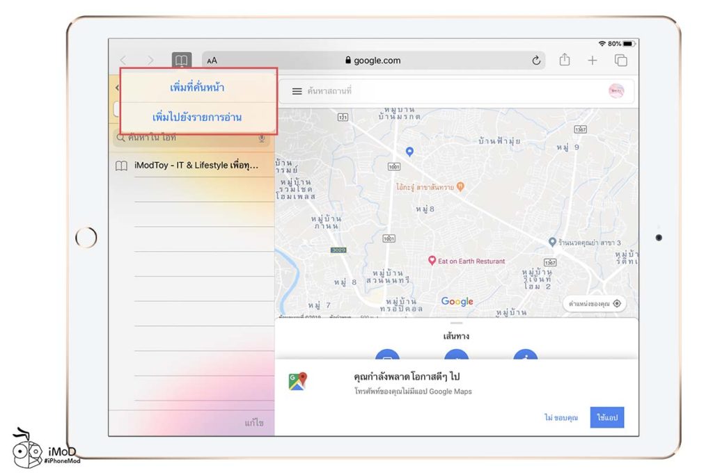 Whats New In Safari App Ipados 13 7