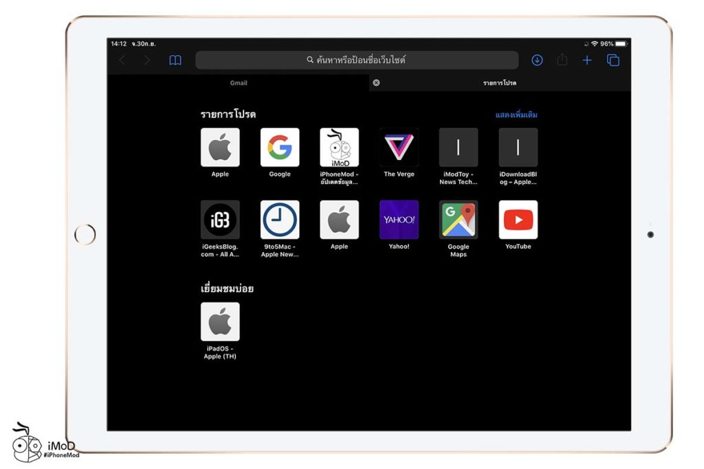 Whats New In Safari App Ipados 13 8
