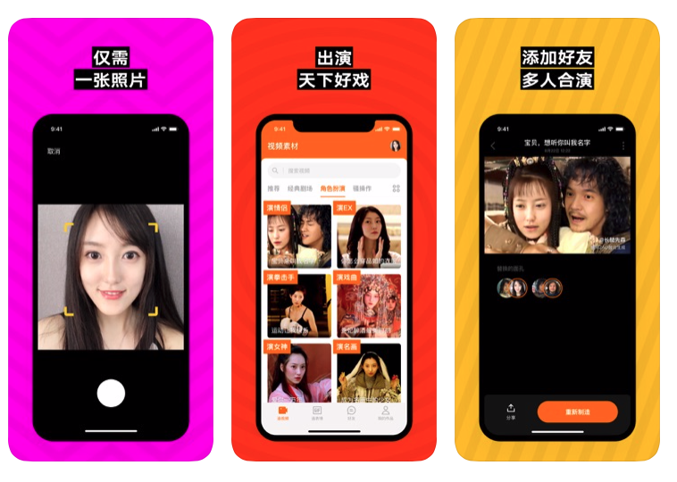 Zao App With Privacy Concern Img 2