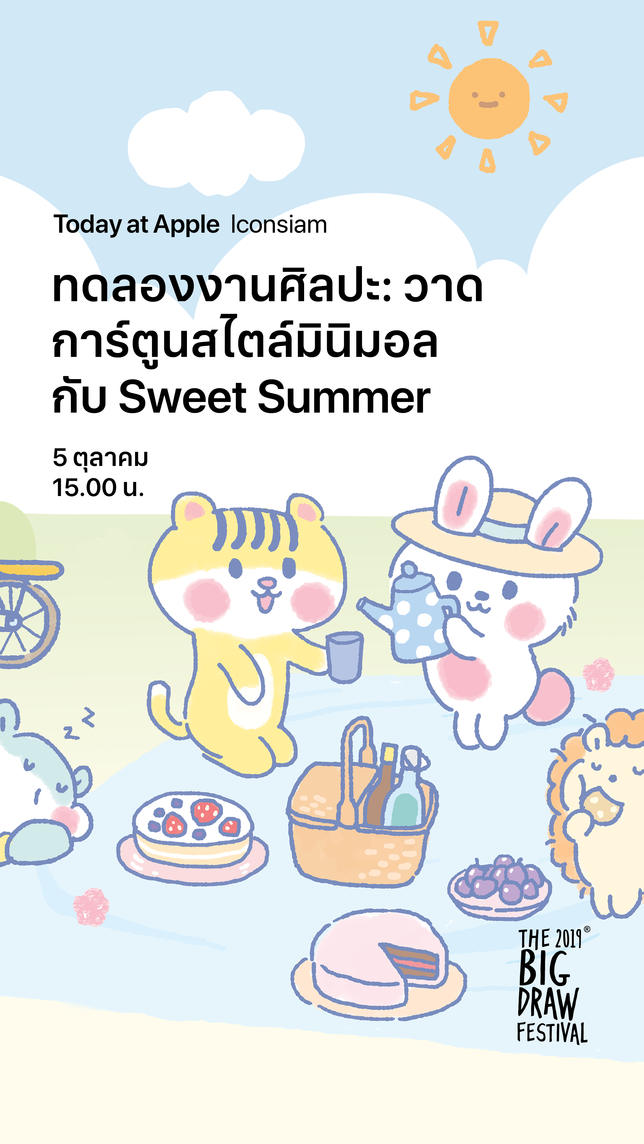 20191005 Artlab Sweetsummer Stories S