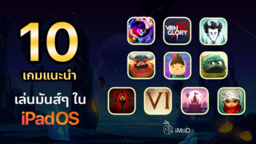 Cover 10 The Best Game For Ipad 01