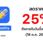 Cover Discount Sale Notability