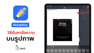 Cover Find Text On Notability 1