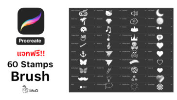 Cover Free 60 Stamps Brush