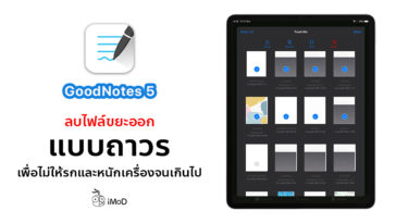 Cover How To Delete Trash Goodnotes 5