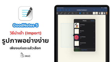 Cover How To Quick Import Image Goodnotes 5