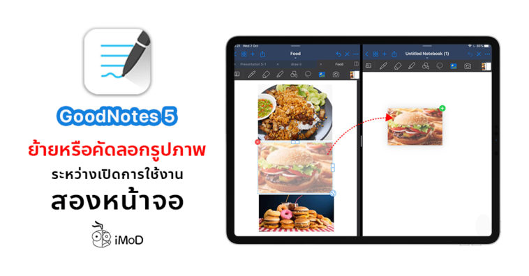Cover Move For Copy Image Goodnote