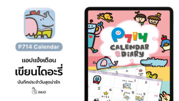 Cover P714 Calendar Review