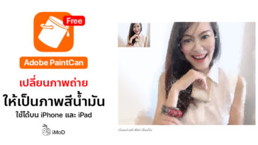 Cover Review Adobe Paintcan