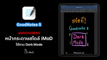 Cover Template Goognotes Dark Mode