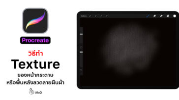 Cover Texture Canvas Procreate